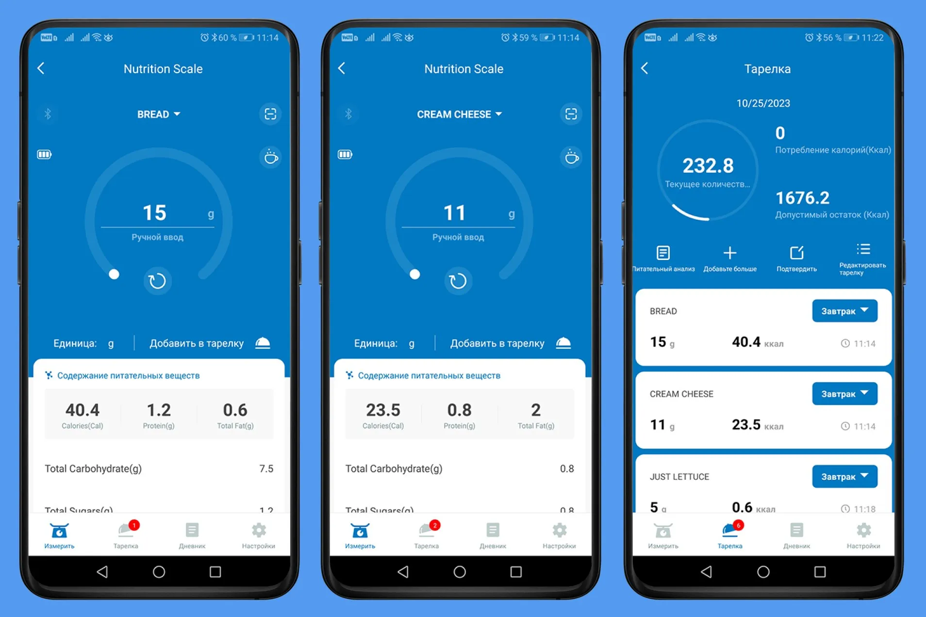 Smart kitchen scale with food on it and app showing calories